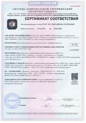 Добровольная сертификация Цокольные вводы 1 стр.